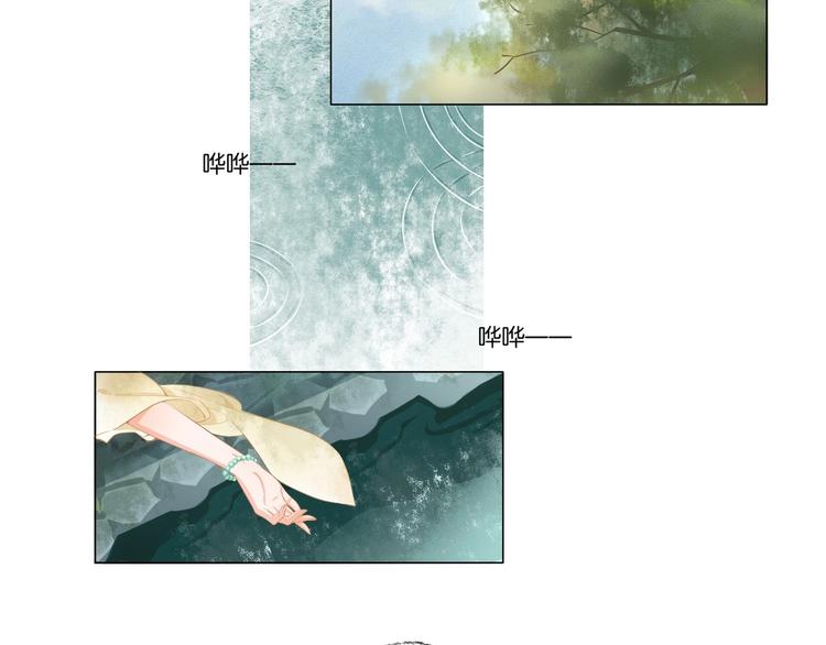 《醉玲珑》第01话 第14页