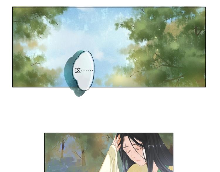《醉玲珑》第01话 第17页