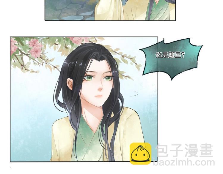《醉玲珑》第01话 第18页