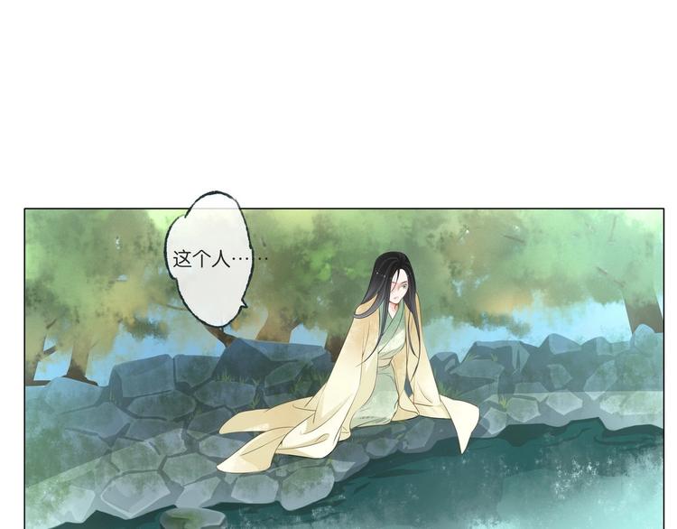 《醉玲珑》第01话 第19页