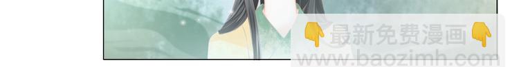 《醉玲珑》第01话 第26页
