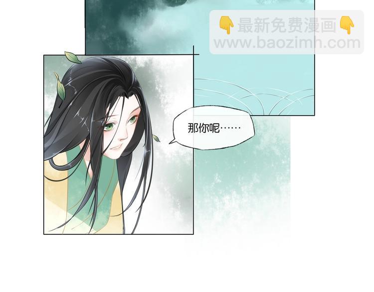 《醉玲珑》第01话 第28页