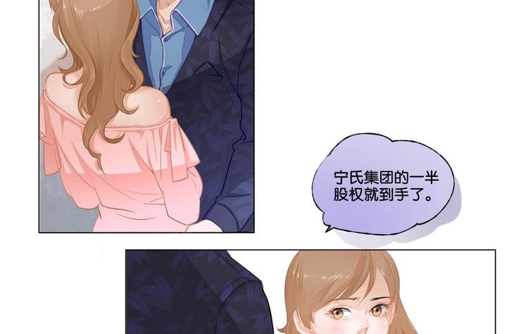 《醉玲珑》第01话 第4页