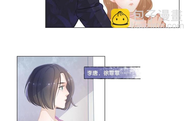 《醉玲珑》第01话 第5页