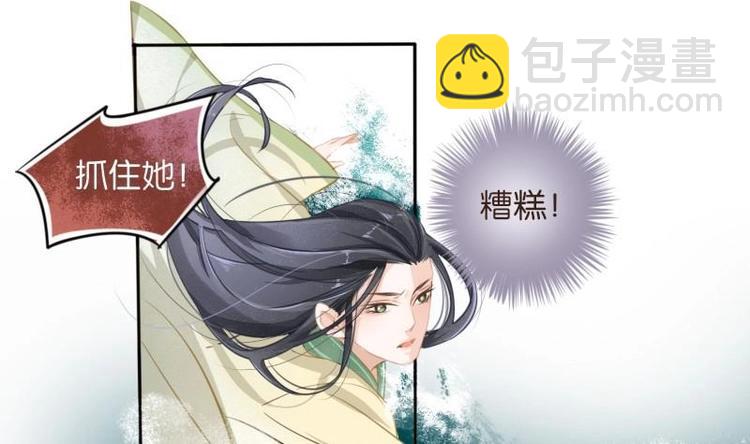 《醉玲珑》第02话 第12页