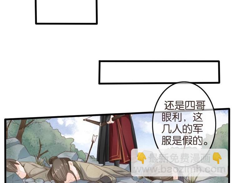 《醉玲珑》第02话 第33页