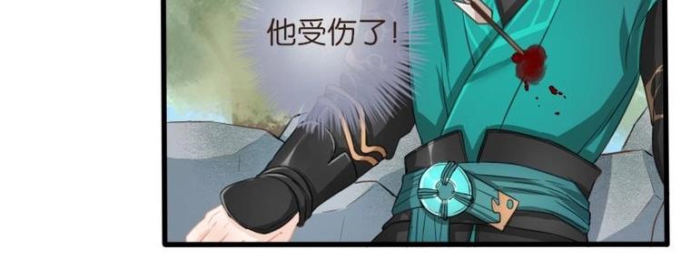 《醉玲珑》第02话 第38页