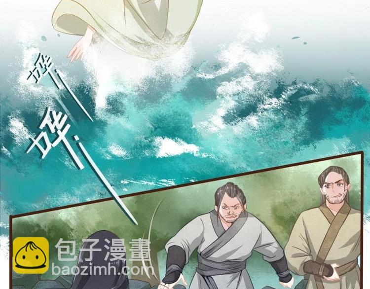 《醉玲珑》第02话 第8页