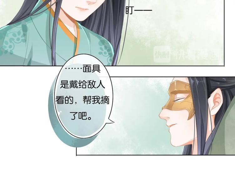 《醉玲珑》第5话 第10页
