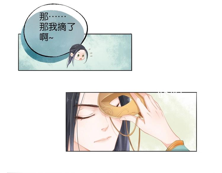 《醉玲珑》第5话 第11页