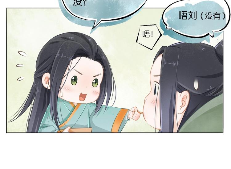 《醉玲珑》第5话 第14页