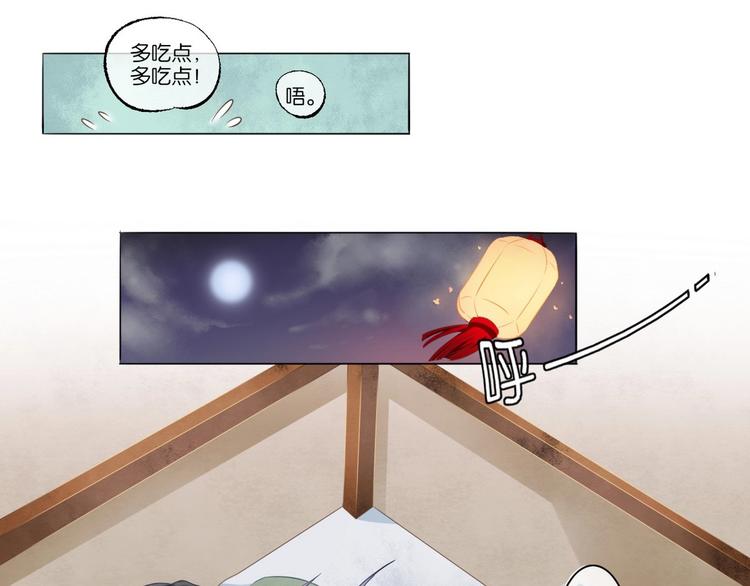 《醉玲珑》第5话 第15页