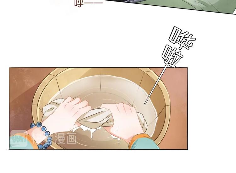 《醉玲珑》第5话 第18页