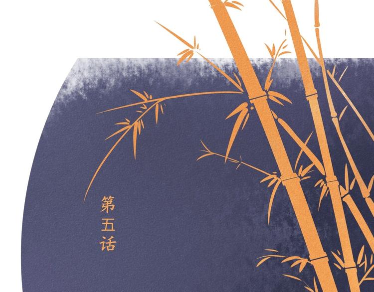 《醉玲珑》第5话 第1页