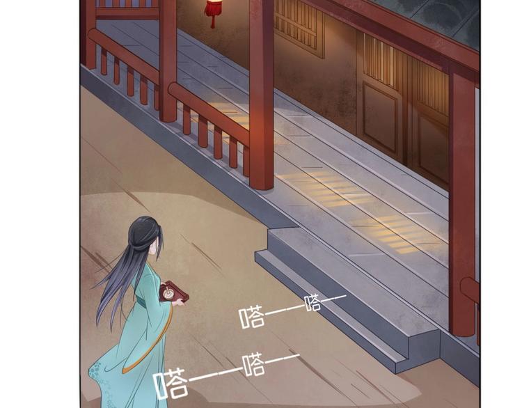 《醉玲珑》第5话 第4页