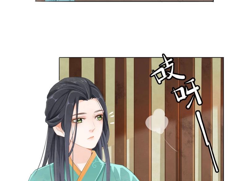 《醉玲珑》第5话 第5页