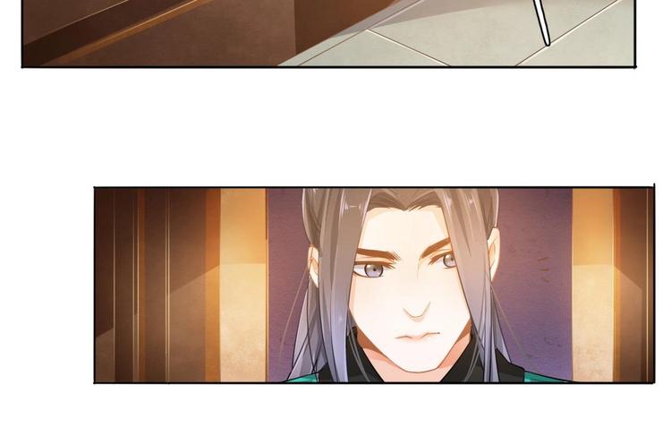 《醉玲珑》第7话 第13页