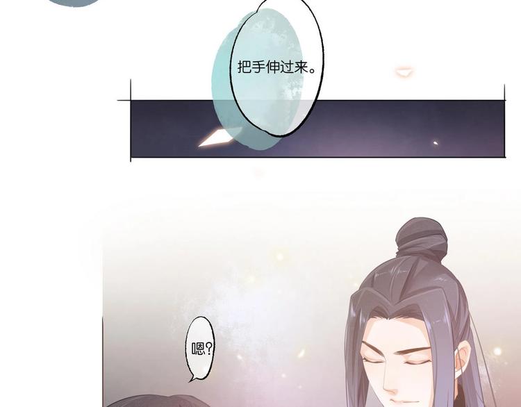 《醉玲珑》第7话 第17页