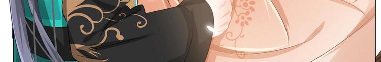 《醉玲珑》第7话 第27页