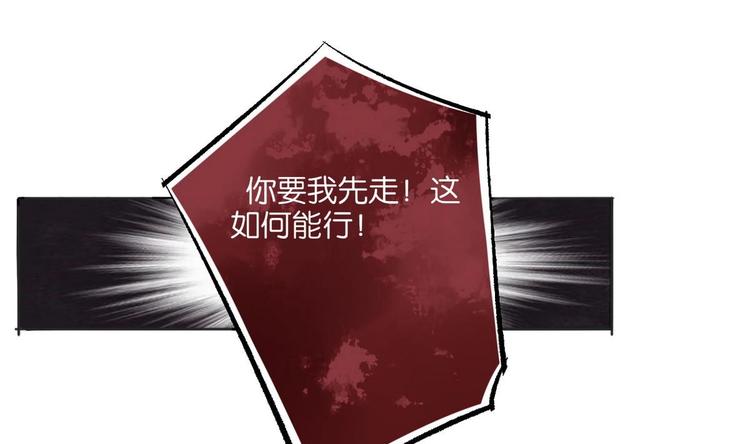 《醉玲珑》第7话 第32页