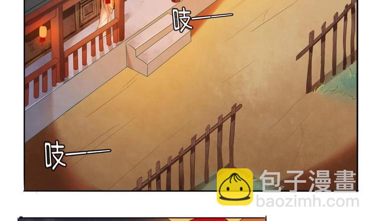 《醉玲珑》第7话 第8页