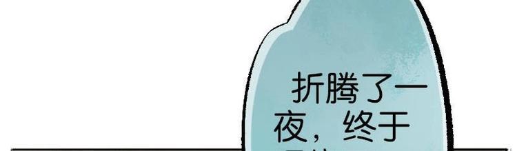 《醉玲珑》第6话 第18页