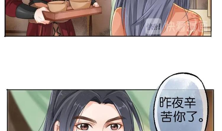 《醉玲珑》第6话 第24页