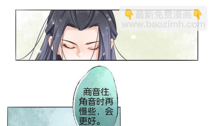 《醉玲珑》第6话 第47页