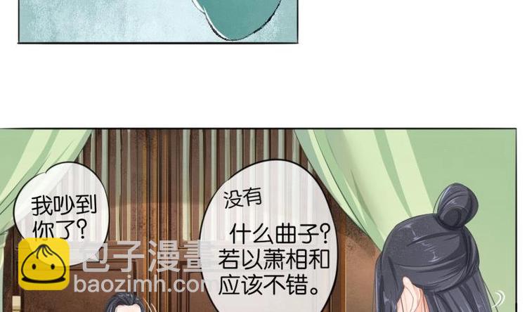 《醉玲珑》第6话 第48页