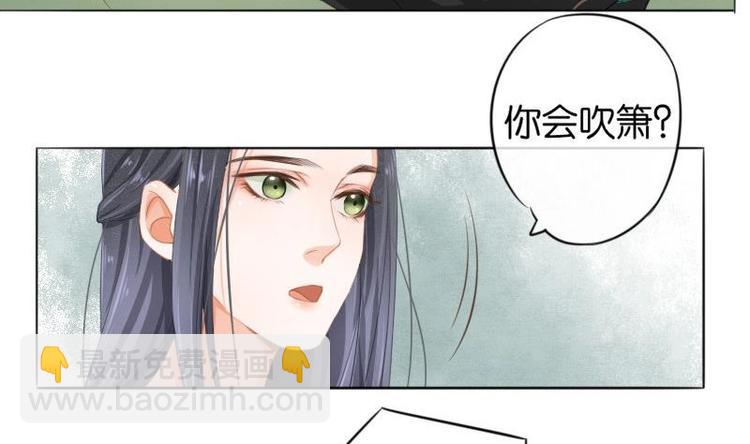 《醉玲珑》第6话 第50页