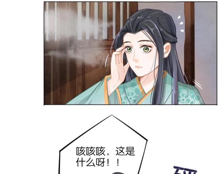 《醉玲珑》第04话 第10页