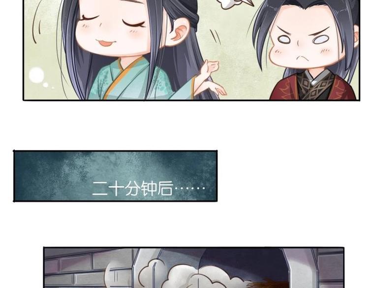 《醉玲珑》第04话 第17页