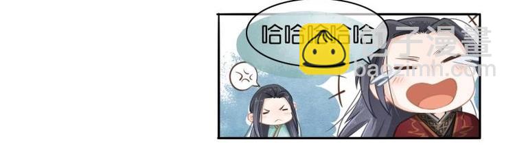 《醉玲珑》第04话 第20页