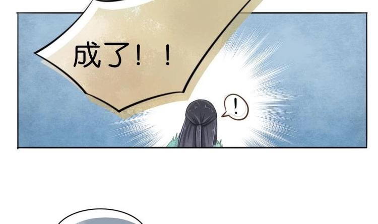 《醉玲珑》第04话 第26页