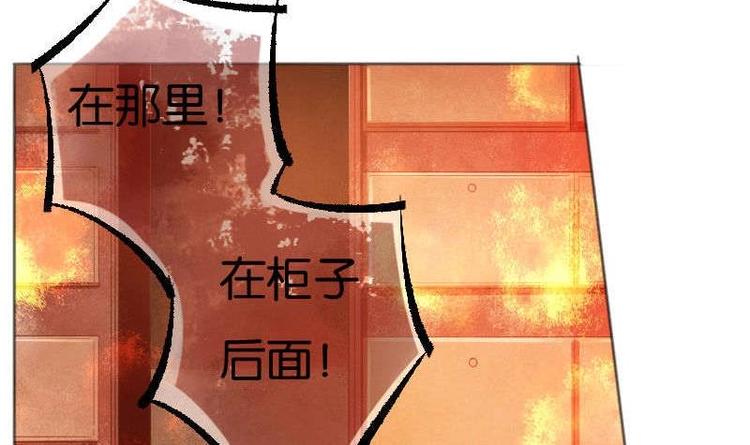 《醉玲珑》第9话 第22页