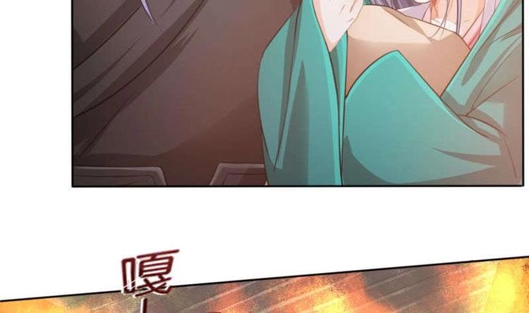 《醉玲珑》第9话 第32页
