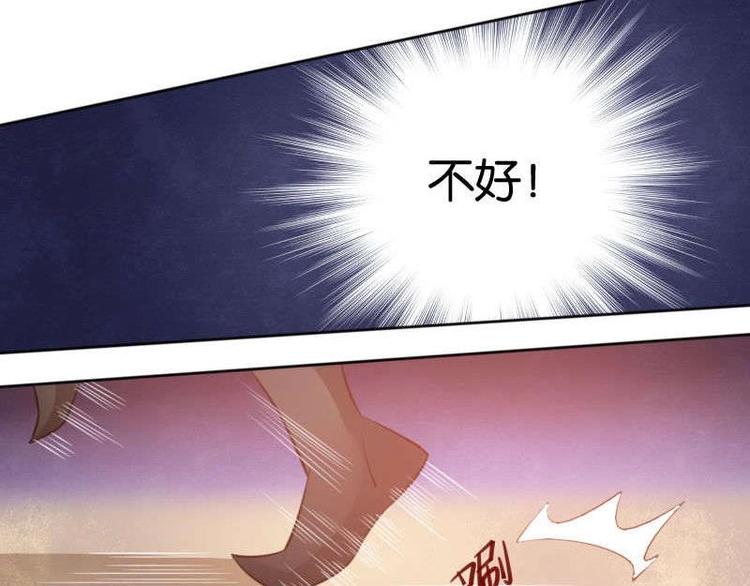 《醉玲珑》第9话 第35页