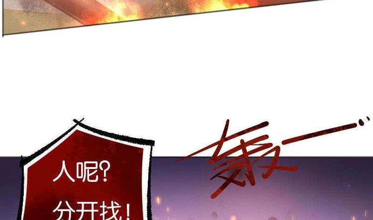 《醉玲珑》第9话 第42页