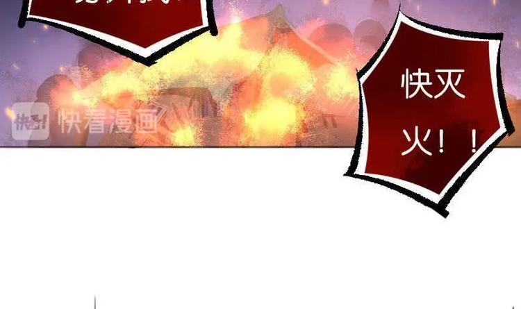 《醉玲珑》第9话 第43页