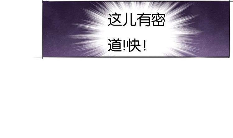 《醉玲珑》第9话 第44页