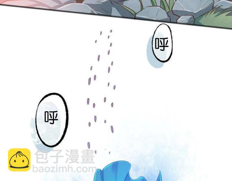《醉玲珑》第9话 第47页