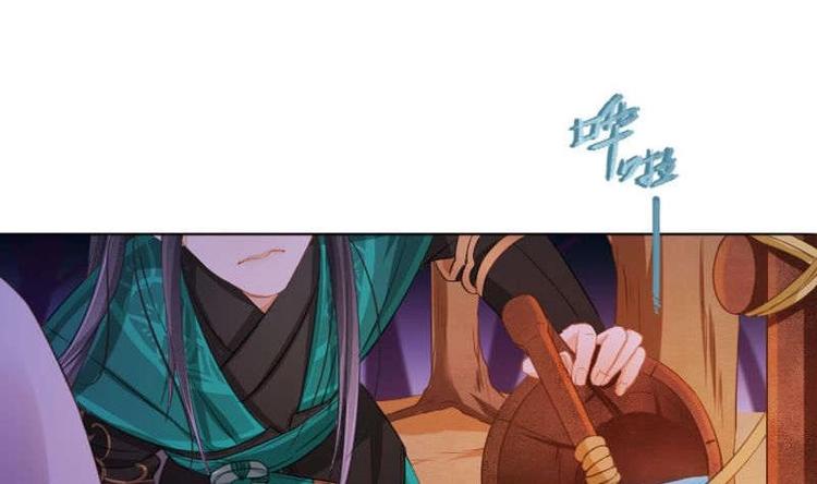 《醉玲珑》第9话 第9页