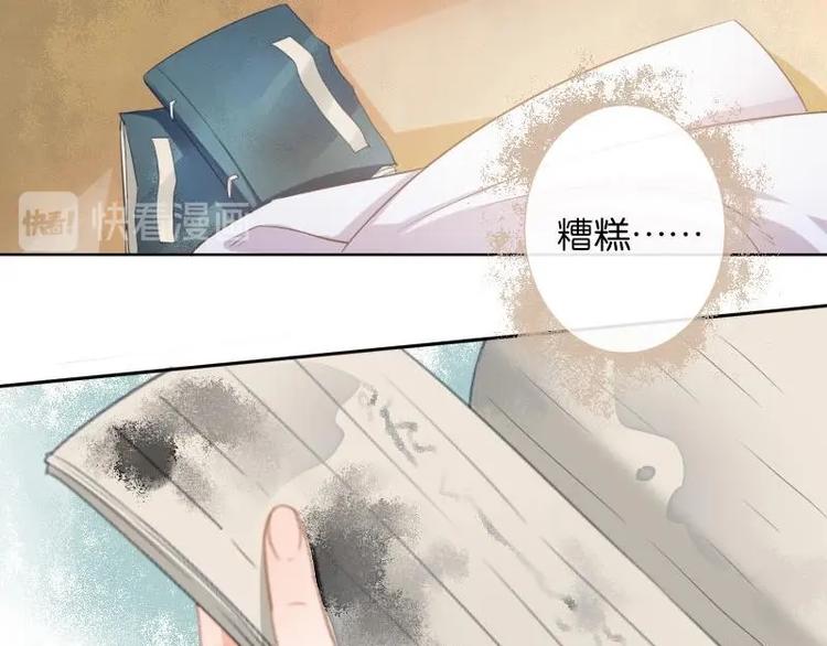 《醉玲珑》第11话 第15页