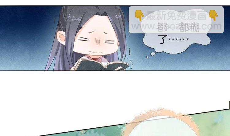 《醉玲珑》第11话 第17页
