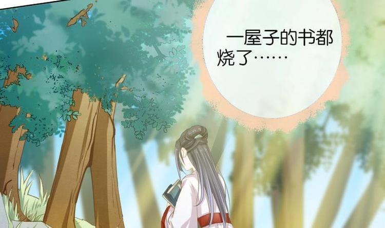 《醉玲珑》第11话 第18页