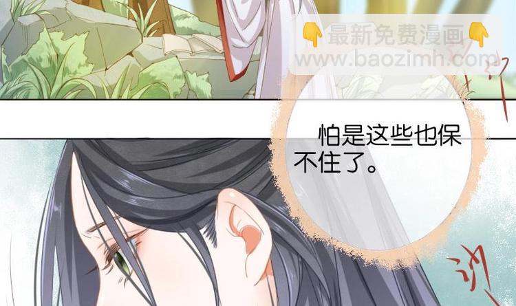 《醉玲珑》第11话 第19页