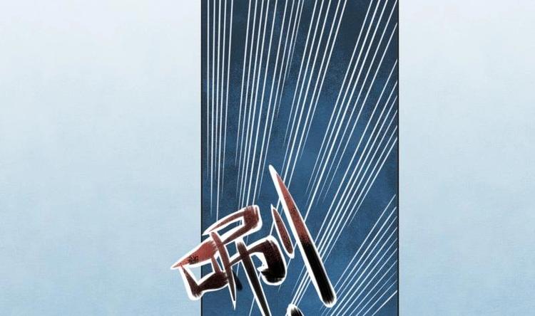 《醉玲珑》第11话 第21页