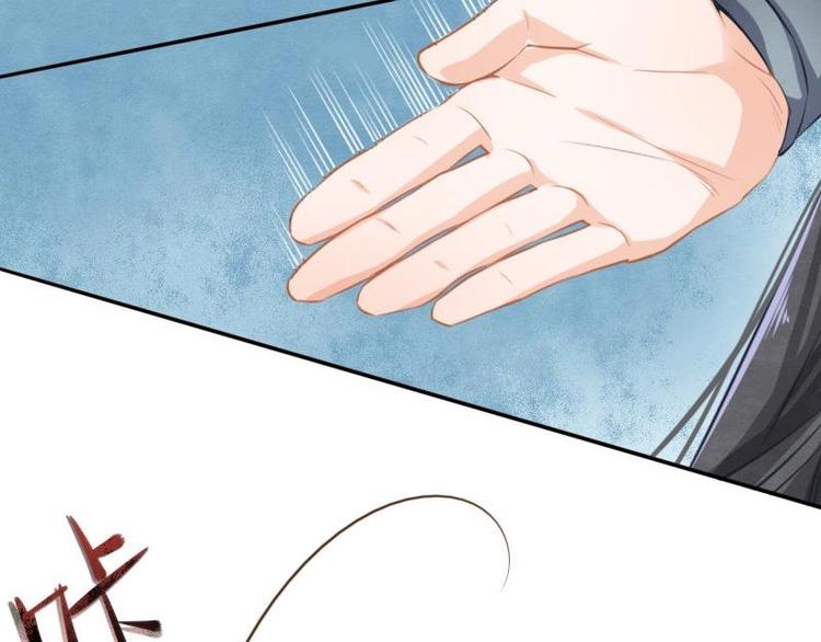 《醉玲珑》第11话 第23页