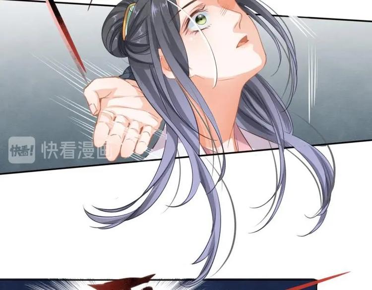 《醉玲珑》第11话 第25页
