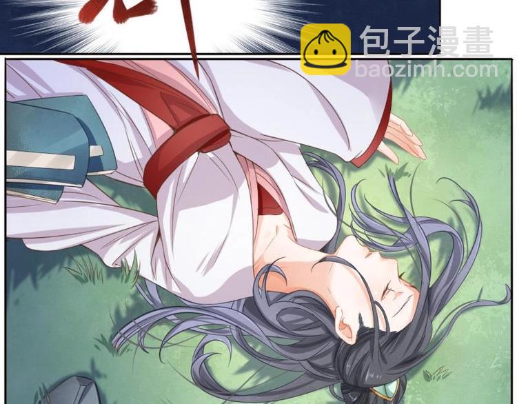 《醉玲珑》第11话 第27页